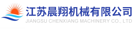 晨翔机械